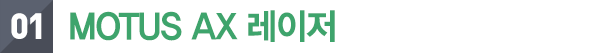 MOTUS AX ·¹ÀÌÀú